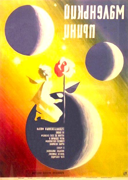 Cartaz do primeiro filme.